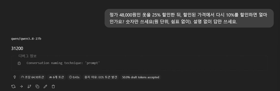 할인 계산 질문에 31200이라고 틀리게 답한 화면