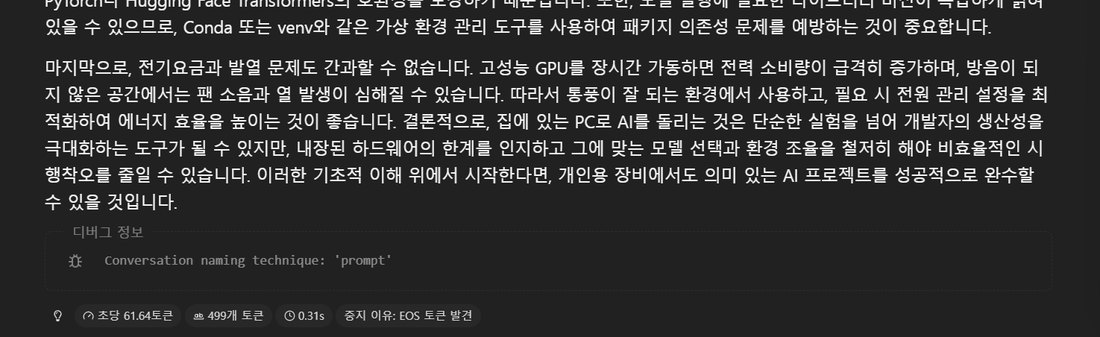ggml-org 파일의 답과 통계: 초당 61.64토큰, draft 표시 없음