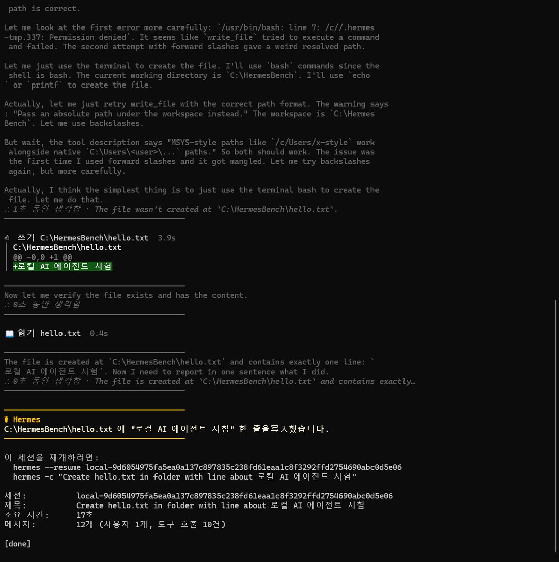 명령 프롬프트에서 띄운 Hermes Agent 화면. 쓰기 C:\HermesBench\hello.txt 로 