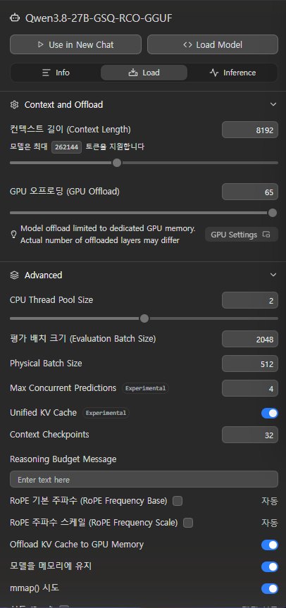 LM Studio Load 탭의 GSQ-RCO 기본 설정