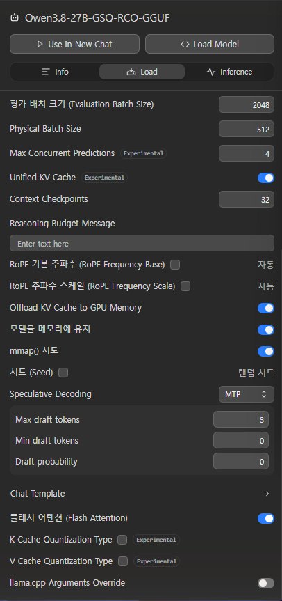 Load 탭 고급 설정, Speculative Decoding MTP