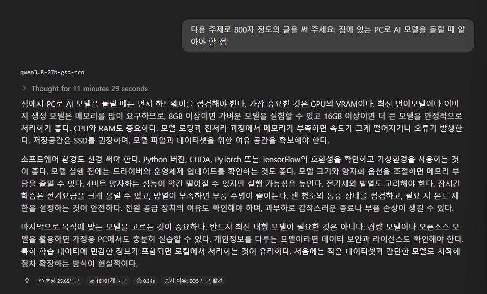 11분 29초 생각한 뒤 쓴 800자 글