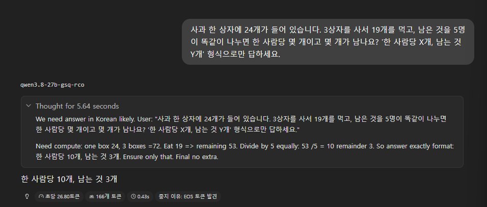 빠른 설정, 생각 켬으로 푼 산수 문제