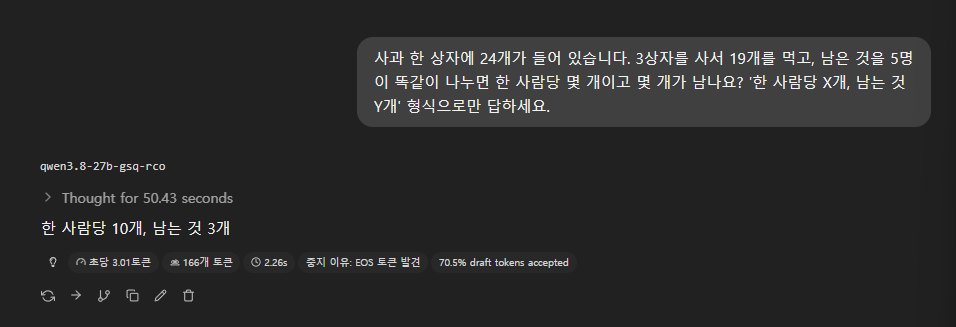 기본 설정에서 산수 문제를 푼 화면, 초당 3.01토큰