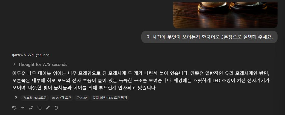 모래시계 사진을 설명한 답