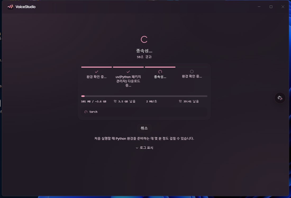 처음 실행할 때 Python 실행 환경을 받는 화면, 약 3.6GB