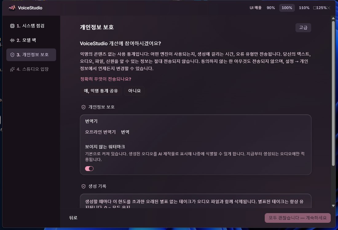 개인정보 보호 단계, 보이지 않는 워터마크 기본 켬
