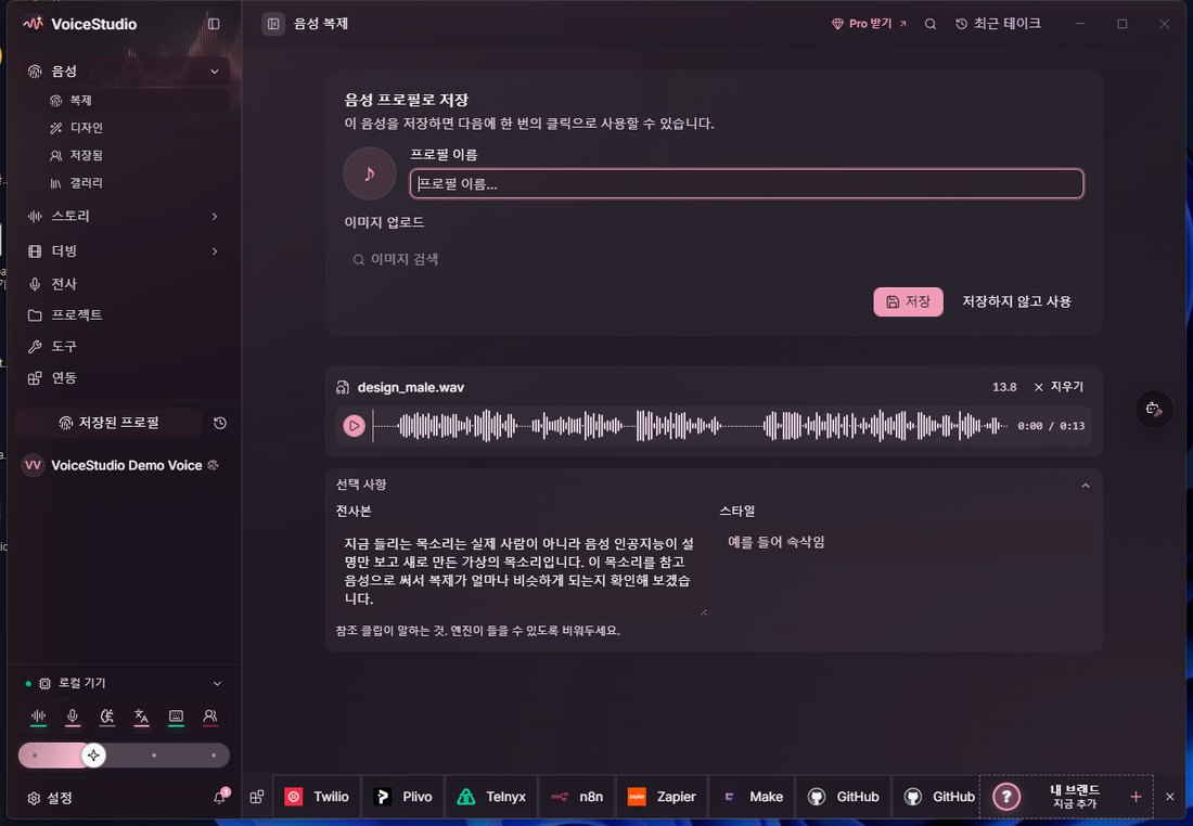 참고 음성을 올리면 자동으로 받아쓴 화면