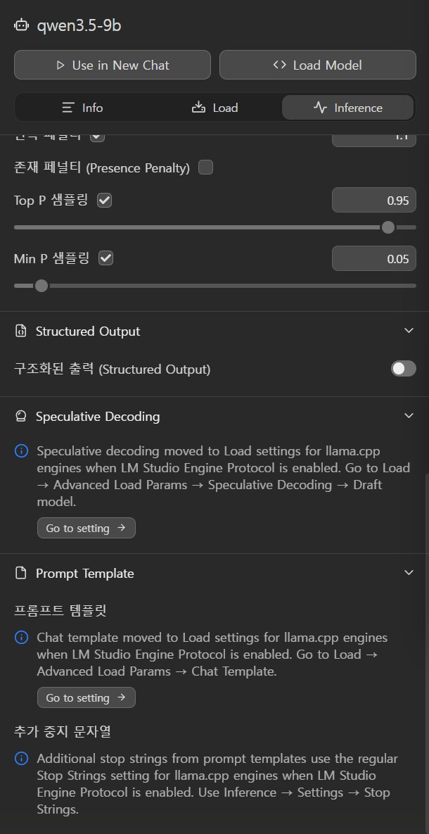 Inference 탭의 샘플링 설정