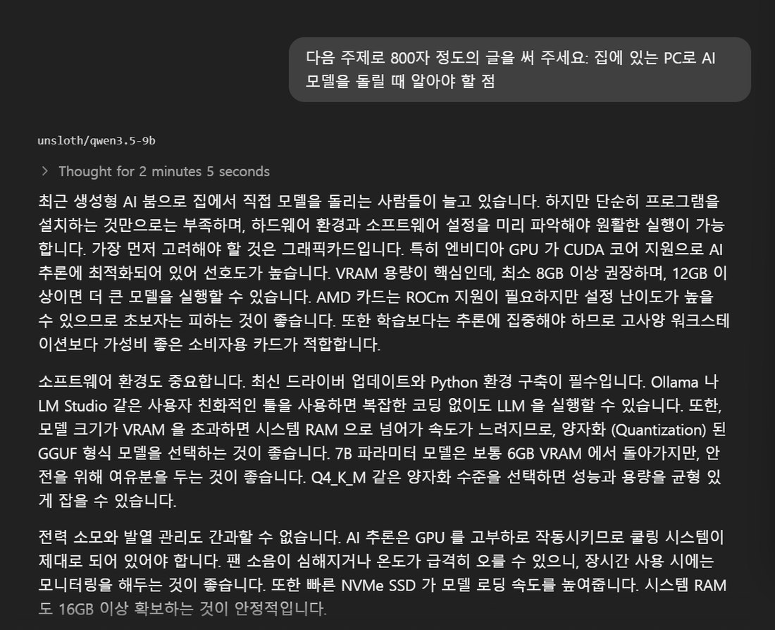 2분 5초 생각한 뒤 쓴 800자 글