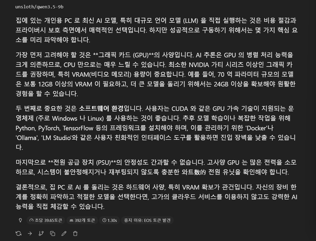 생각 끔으로 쓴 800자 글과 통계