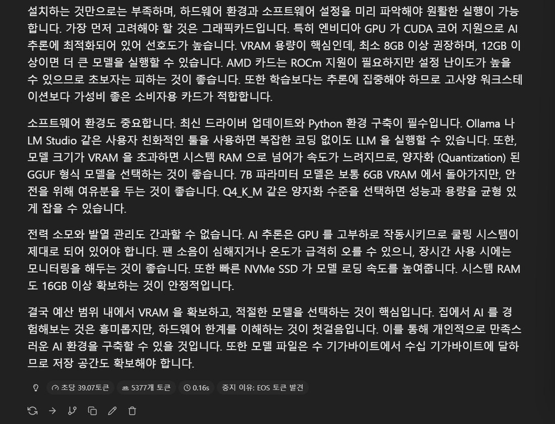 생각 켬으로 쓴 글의 끝부분과 통계