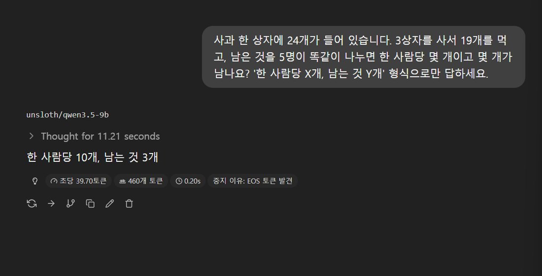 생각 켬으로 낸 산수 정답