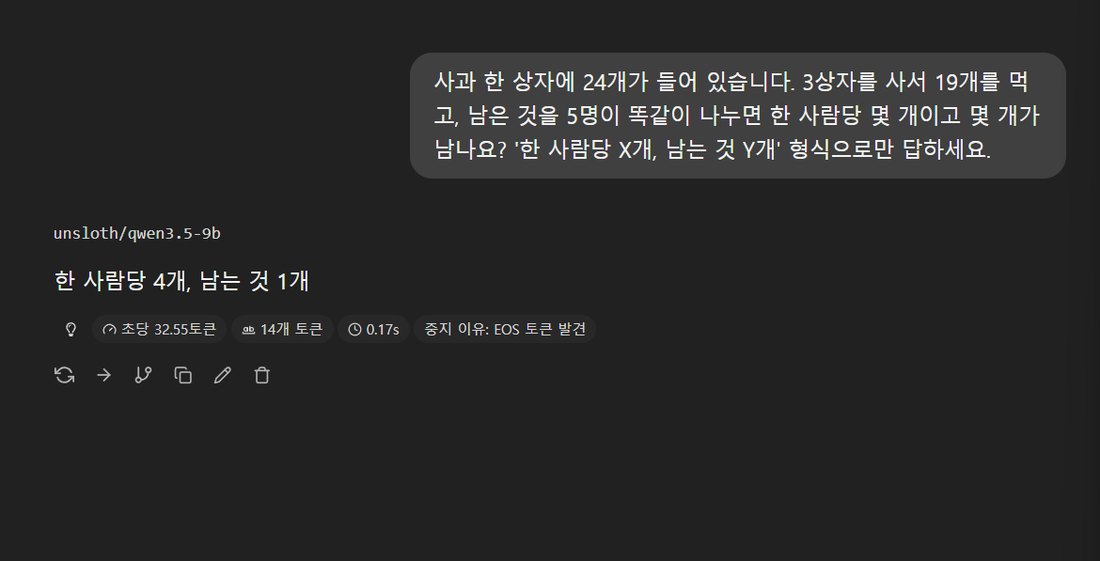 생각 끔으로 낸 산수 오답