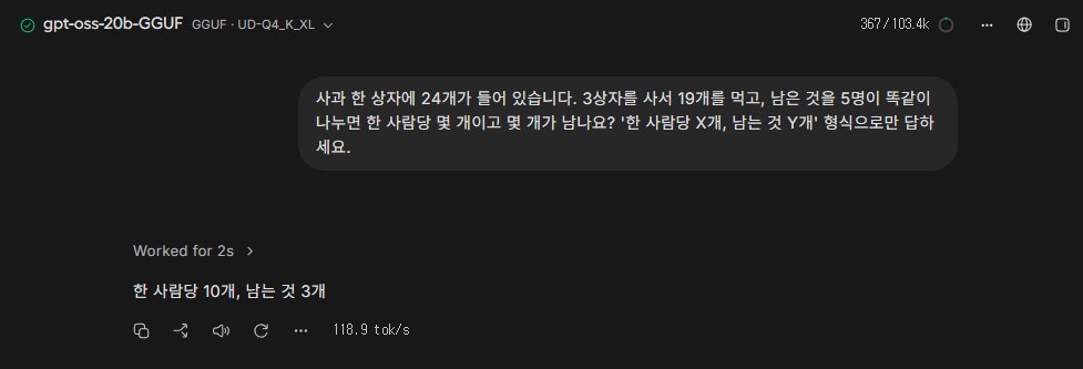 Unsloth Studio에서 생각 단계 Medium으로 사과 문제를 물은 화면, Worked for 2s, 답 한 사람당 10개 남는 것 3개, 초당 118.9토큰