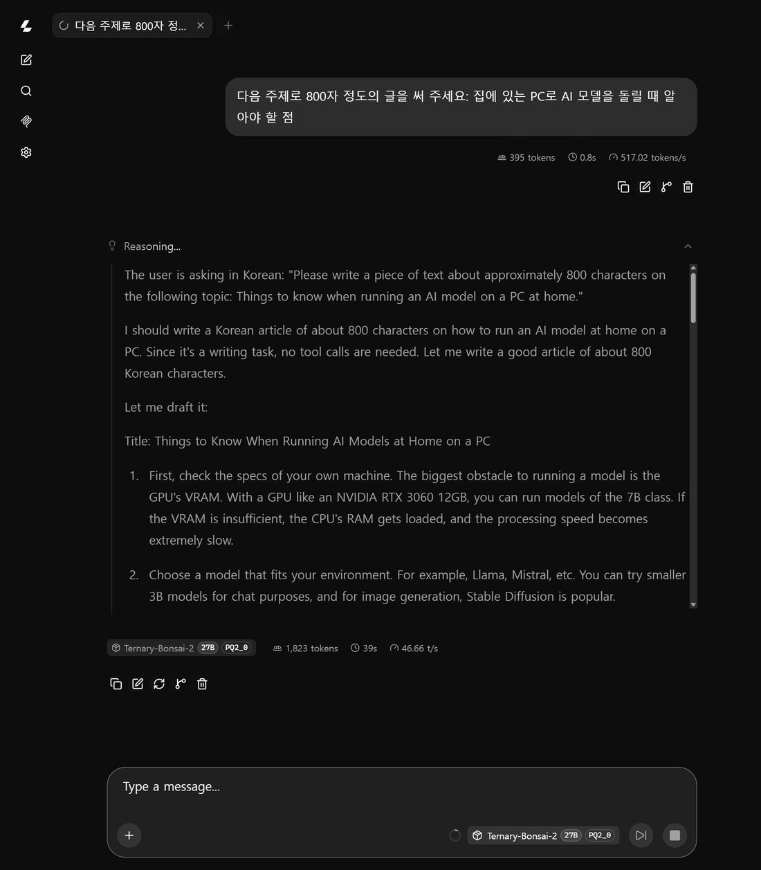 xhigh 생각 과정을 영어로 쓰는 화면