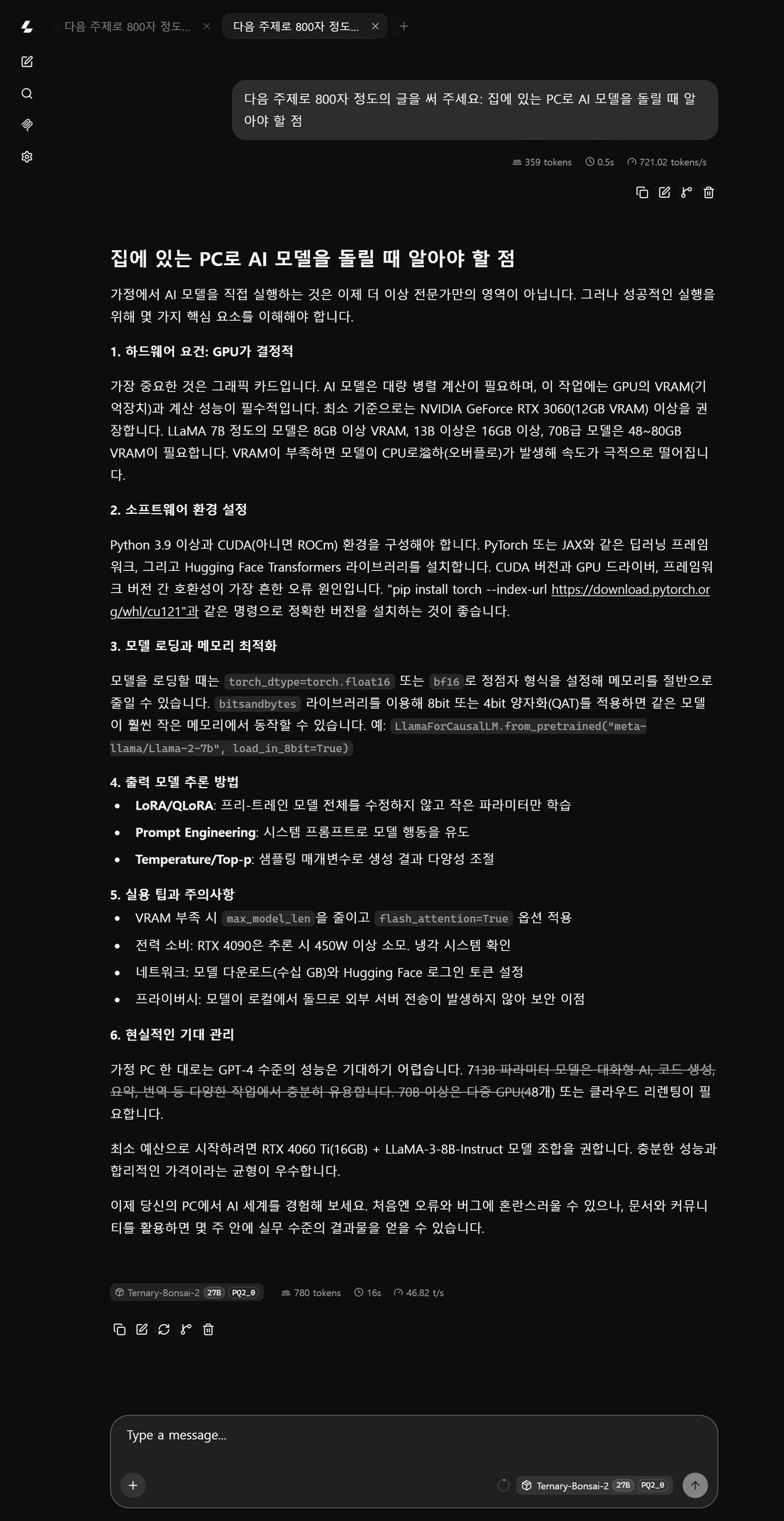 생각 끔으로 쓴 글과 통계