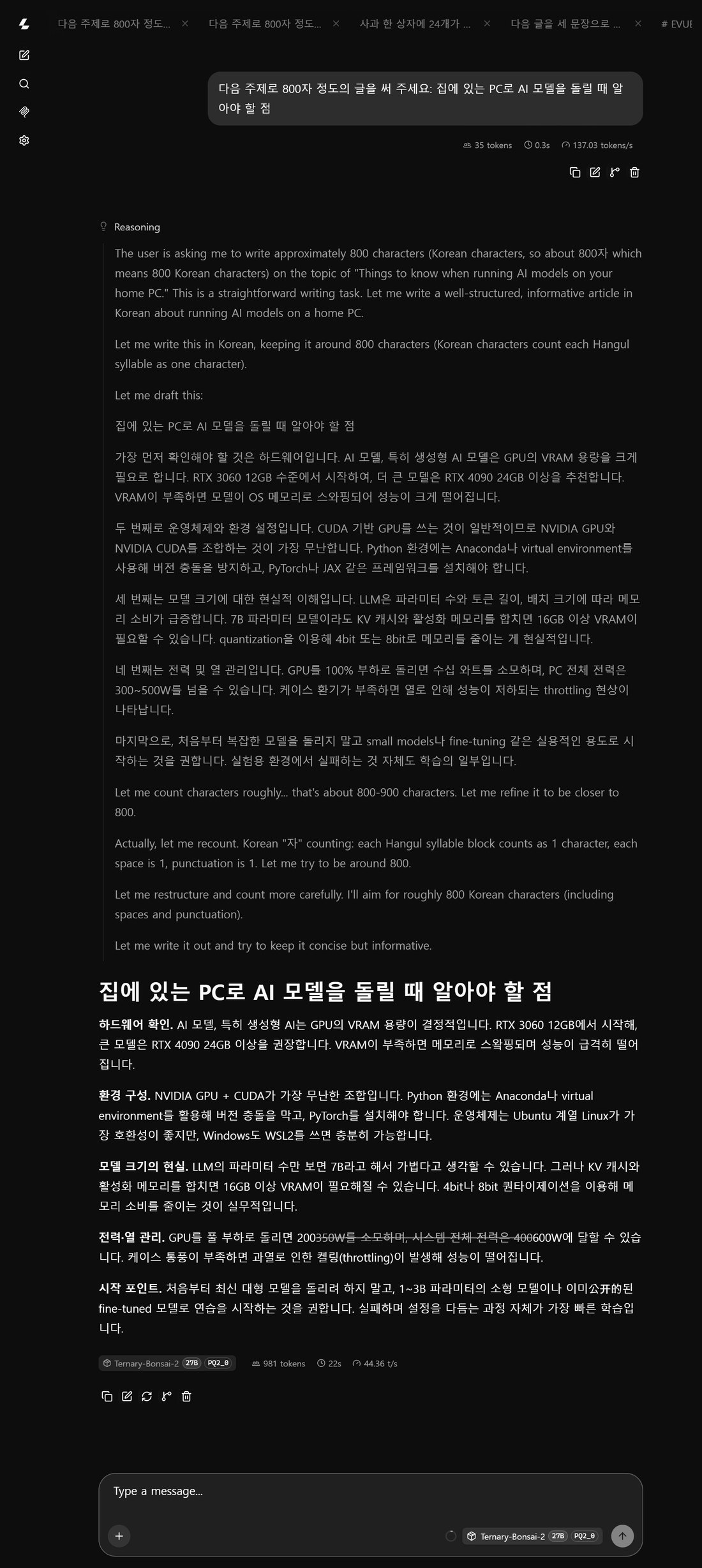 medium 생각 과정을 펼친 화면과 800자 글