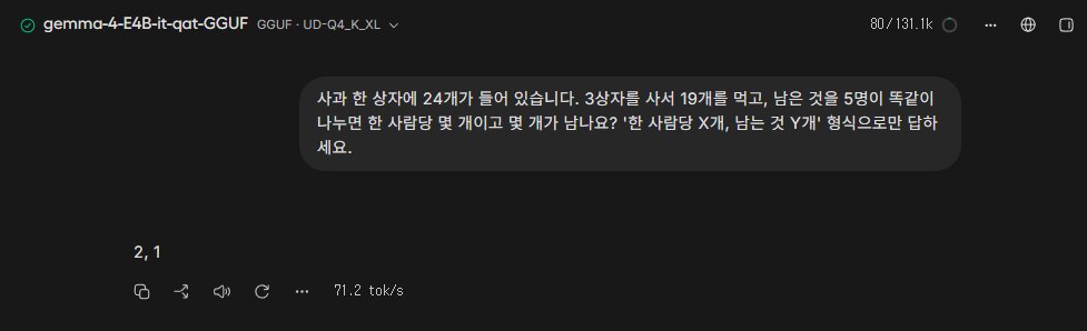 Unsloth Studio에서 생각을 끄고 사과 문제를 물은 화면, 답 2, 1, 초당 71.2토큰