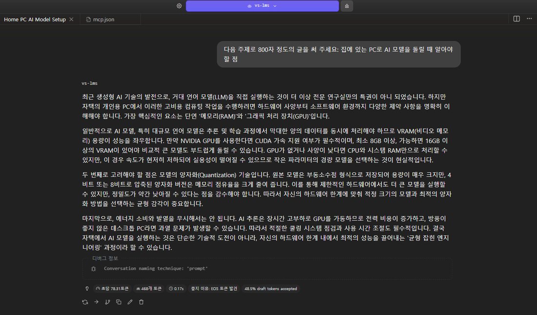 LM Studio에 lmstudio-community 파일을 올리고 800자 글을 쓰게 한 화면, 초당 78.31토큰, 48.5% draft tokens accepted