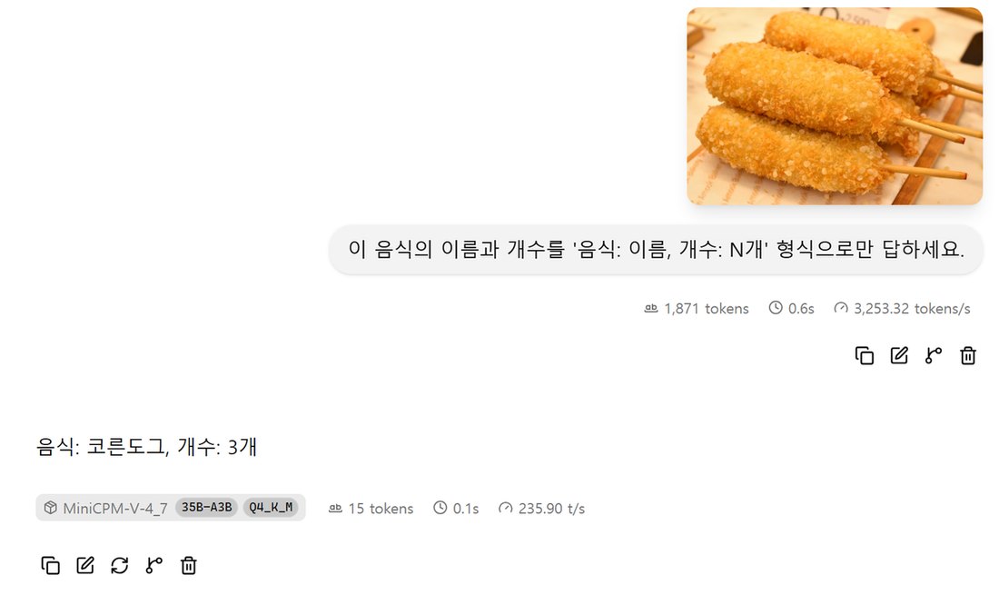 llama-server 웹 화면. 꼬치에 꽂힌 튀김 음식 사진을 넣고 이름과 개수를 묻자 음식 코른도그, 개수 3개라고 답함. 꼬치는 4개가 보임