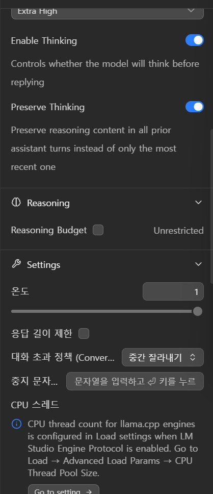 Reasoning Effort Extra High가 기본인 Inference 탭