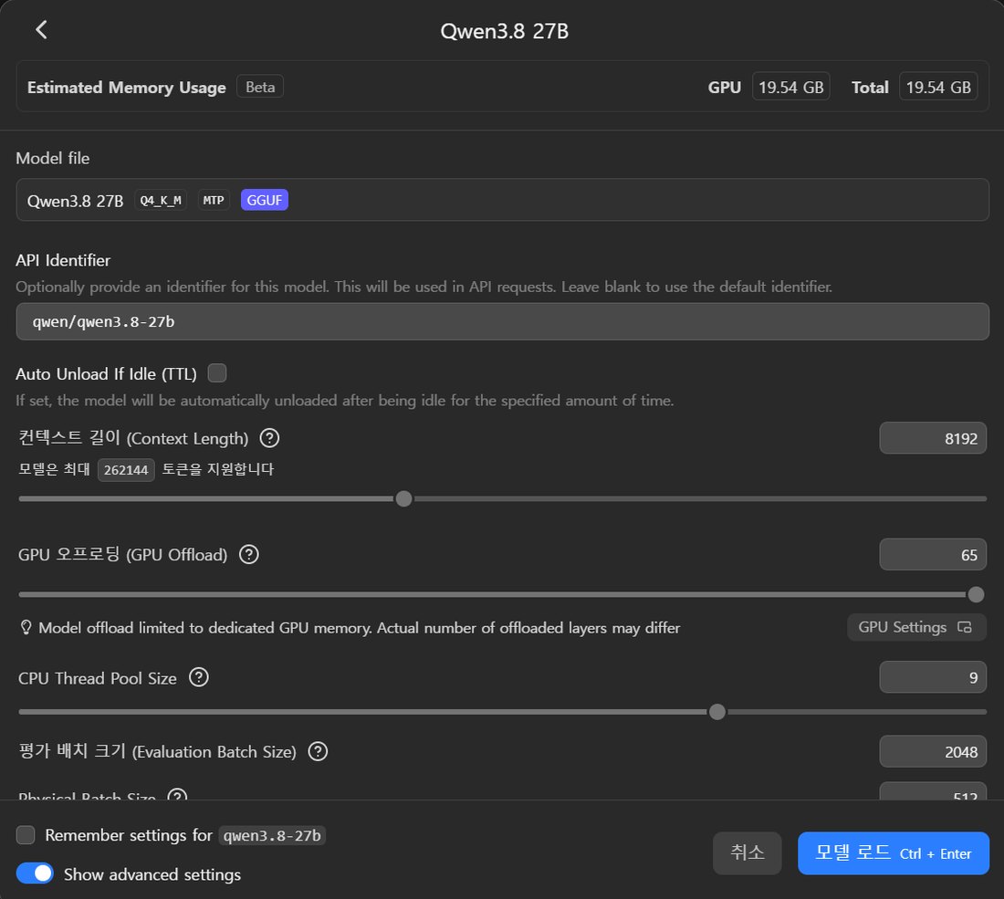 Qwen3.8 27B 불러오기 창 예상 메모리 19.54GB