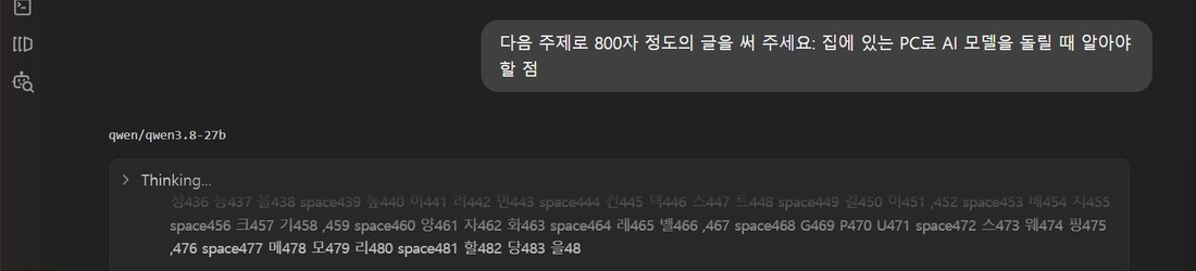 글자 수를 세며 생각하는 Qwen3.8 27B