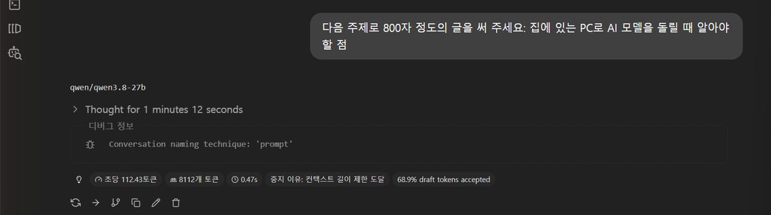 생각만 하다 컨텍스트 길이 제한으로 멈춘 화면