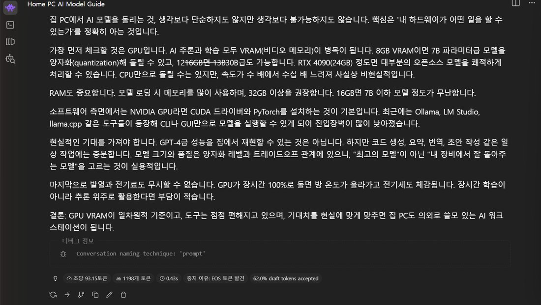 생각 단계 Low로 받은 Qwen3.8 27B 답변