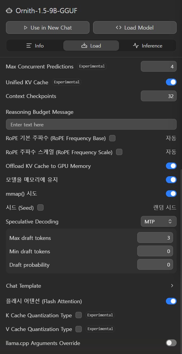 Load 탭 고급 설정, Speculative Decoding MTP