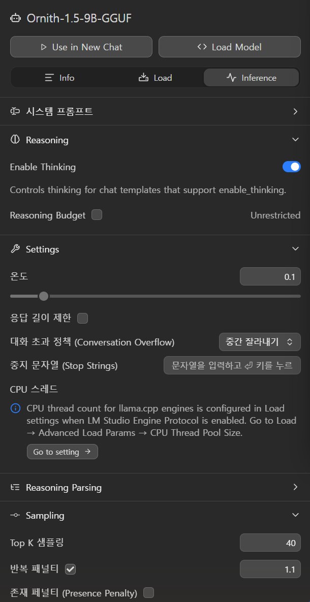 Inference 탭, 생각 켬과 온도 0.1
