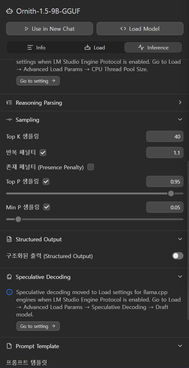 Inference 탭의 샘플링 설정