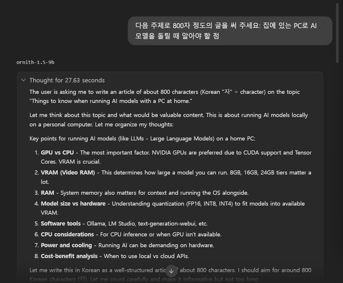 Ornith 1.5 9B가 생각하는 과정