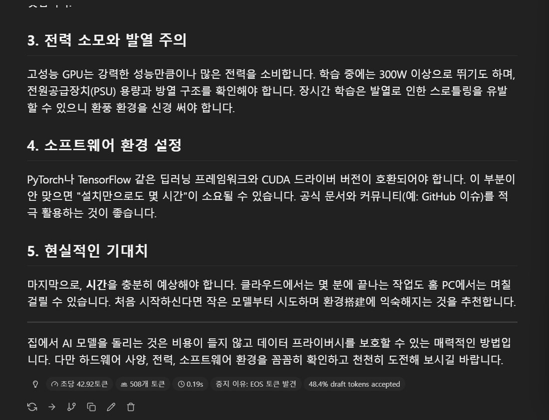 생각 끔으로 쓴 800자 글의 끝부분과 통계