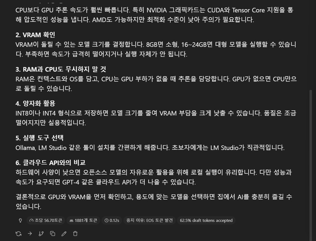 생각 켬으로 쓴 800자 글의 끝부분과 통계