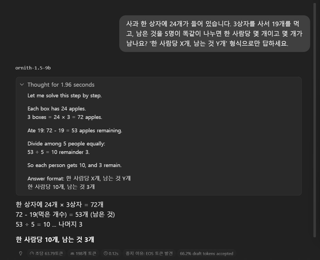 생각 켬으로 푼 산수 문제