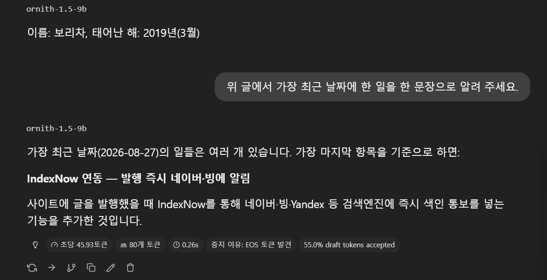 긴 문서를 넣은 채팅에서 이어서 물은 답