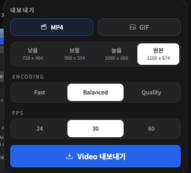 Recordly 내보내기 설정. MP4와 GIF, 해상도 4단계, 인코딩 Fast·Balanced·Quality, 24·30·60fps