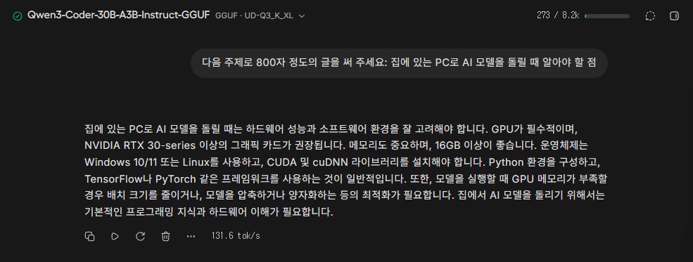 Unsloth Studio에서 Qwen3-Coder 30B A3B가 800자 글 요청에 여섯 줄짜리 글로 답한 화면, 답 아래에 초당 131.6토큰이 표시됨