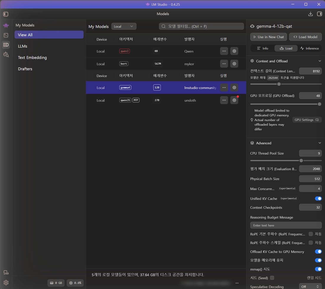 LM Studio Load 탭의 Gemma 4 12B 기본 설정