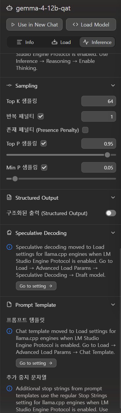 LM Studio 샘플링 기본값 Top K Top P Min P