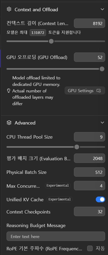 LM Studio Load 탭의 Muse Glimmer 기본 설정