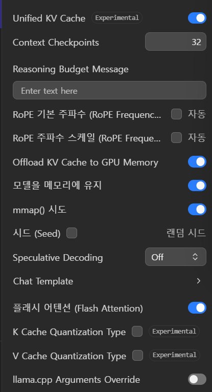 Muse Glimmer 고급 설정 Speculative Decoding Off