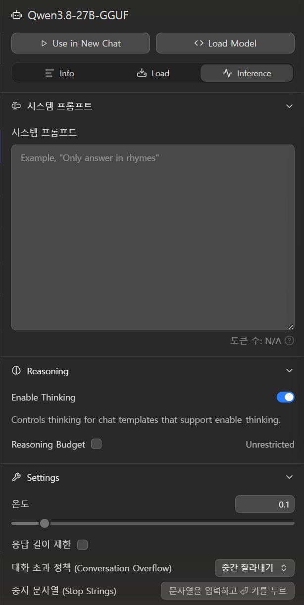 IQ2_S Inference 탭, 온도 0.1