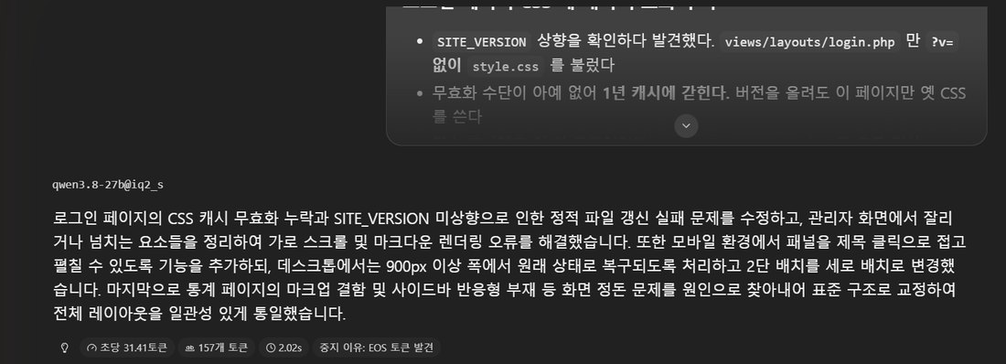 IQ2_S가 3,000자 글을 요약한 답