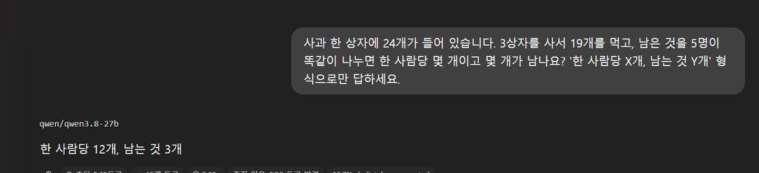 Q4_K_M이 짧은 질문에도 프롬프트 처리 중인 화면