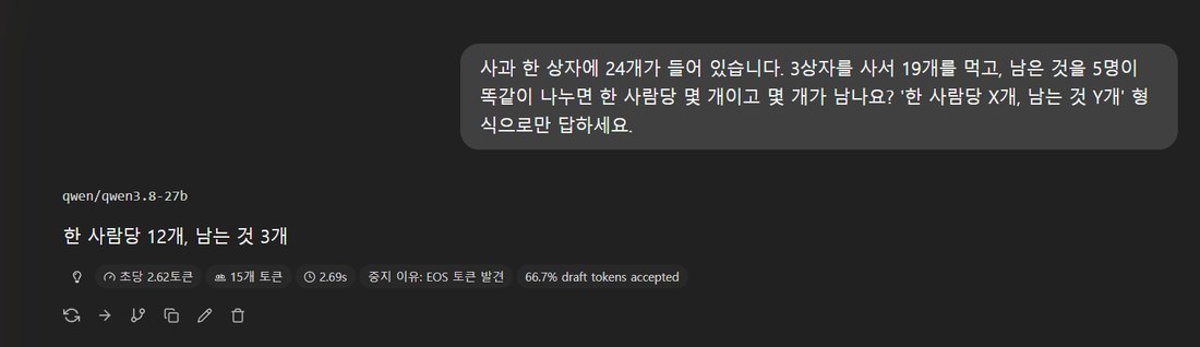 Q4_K_M 채팅 통계 2.62t/s