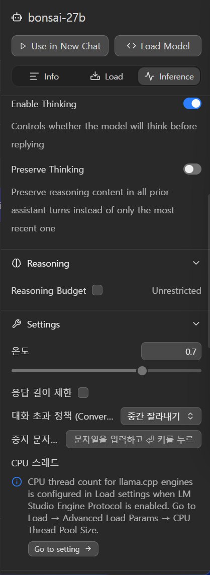 LM Studio Inference 탭 생각 기능과 온도 0.7