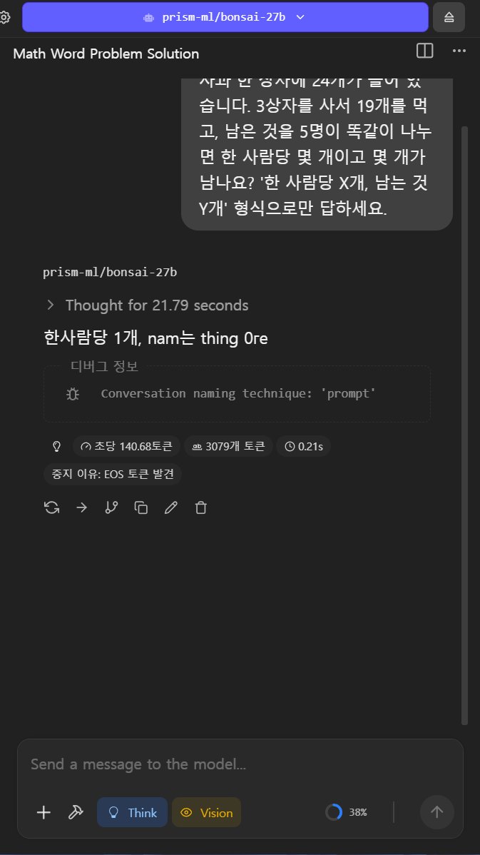 Bonsai 27B가 낸 틀리고 깨진 산수 답